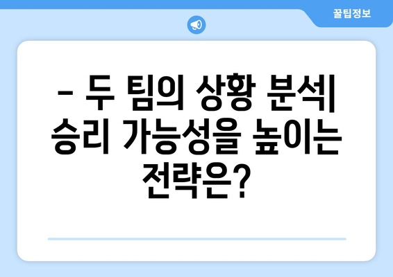 알라베스 vs 카디스 프리뷰| 승부 예측 및 주요 선수 분석 | 프리메라리가, 축구, 경기 분석