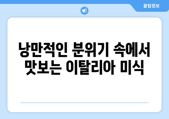 합정역 LP바에서 즐기는 세리에 A 최고 레스토랑 | 이탈리아 축구, 분위기 좋은 술집, 데이트 코스