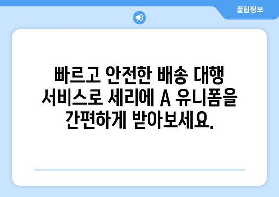 이탈리아 세리에 A 유니폼, 유벤투스, 인터, 나폴리 등 배송 대행| 빠르고 안전하게 받아보세요 | 세리에 A 유니폼, 축구 유니폼, 배송 대행, 해외 구매