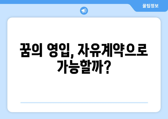 음바페, 홀란드 등 탑클래스들의 여름 자유계약 시나리오| 리그앙 & 분데스리가 | 이적 시장, 축구, 네임드 선수, 2023 여름 이적