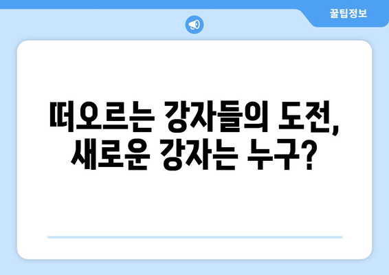 라리가 개막, 주목해야 할 핵심 이슈 분석 | 2023-2024 시즌, 승부의 향방을 가르는 열쇠