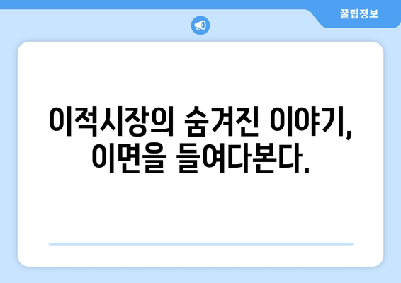 2023-2024 시즌 4대 리그 이적시장 핵심 정리| 자유계약 선수 & 주요 영입 소식 | 축구, 이적, 선수, 4대 리그, 이적시장