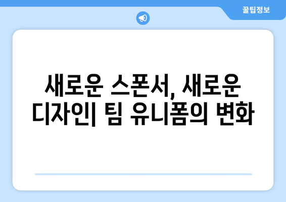 2024-25 시즌 이탈리아 세리에 A 팀 유니폼 디자인 분석| 변화와 트렌드 | 축구 유니폼, 디자인 분석, 세리에 A 팀