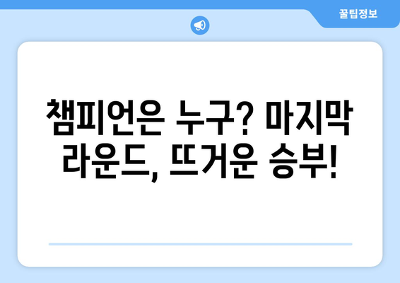 세리에 A 38라운드 모든 경기 중계 안내 | 실시간 스코어, 하이라이트, 경기 일정, 채널 정보