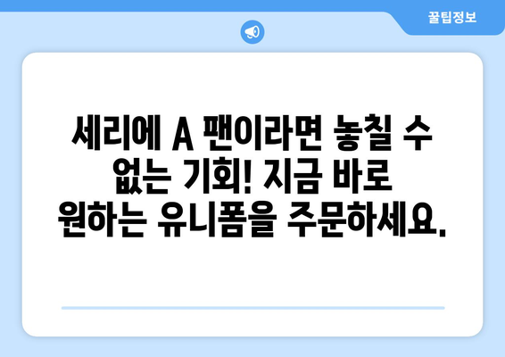 이탈리아 세리에 A 유니폼, 유벤투스, 인터, 나폴리 등 배송 대행| 빠르고 안전하게 받아보세요 | 세리에 A 유니폼, 축구 유니폼, 배송 대행, 해외 구매