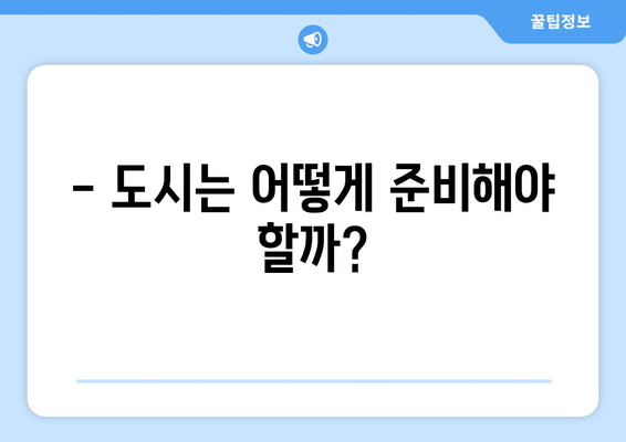 프리메라리가 스타 선수의 도시 방문, 관광에 미치는 영향은? | 축구, 관광, 경제 효과, 팬심