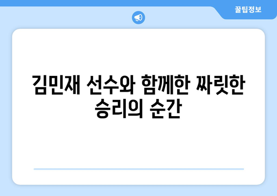 김민재 선수 보러 간다! 🇩🇪 분데스리가 바이에른 뮌헨 경기 직관 & 예약 후기 | 바이에른 뮌헨, 분데스리가, 김민재, 경기 직관, 예약 후기