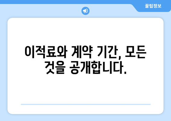 호이비에르, 마르세유 이적 공식 발표! | 이적료, 계약 기간, 선수 인터뷰