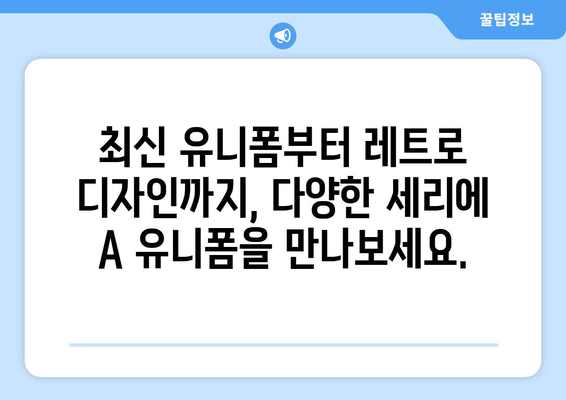 이탈리아 세리에 A 유니폼, 유벤투스, 인터, 나폴리 등 배송 대행| 빠르고 안전하게 받아보세요 | 세리에 A 유니폼, 축구 유니폼, 배송 대행, 해외 구매