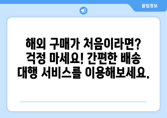 이탈리아 세리에 A 유니폼, 유벤투스, 인터, 나폴리 등 배송 대행| 빠르고 안전하게 받아보세요 | 세리에 A 유니폼, 축구 유니폼, 배송 대행, 해외 구매