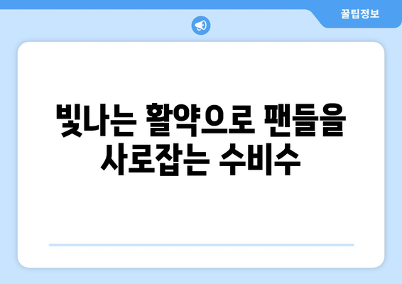 프리메라리가 수비의 거물들| 빛나는 수비수들의 활약상 | 스페인 축구, 라리가, 수비수, 톱 플레이어