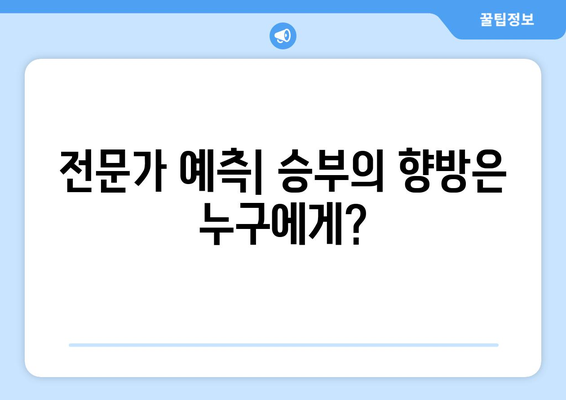 카디스 vs 라스 팔마스 프리메라리가 분석| 승부 예측 및 주요 포인트 | 스페인 축구, 경기 분석, 라리가