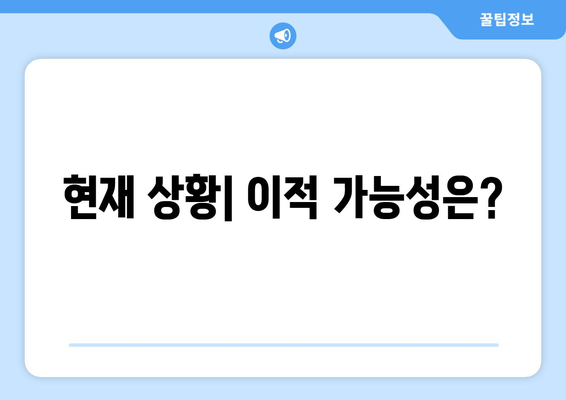 손흥민, 리버풀 이적설의 진실| 과거 협상, 현재 상황, 그리고 미래 전망 | 손흥민, 리버풀, 이적, 협상, 분석